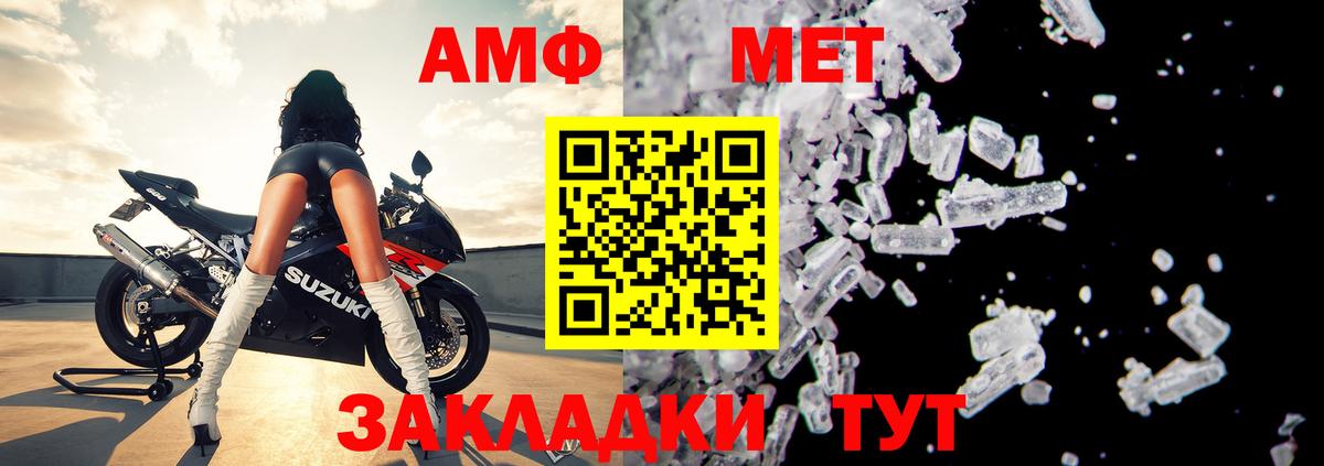 АМФЕТАМИН Premium  Вход с VPN  АМФЕТАМИН  Чистополь 