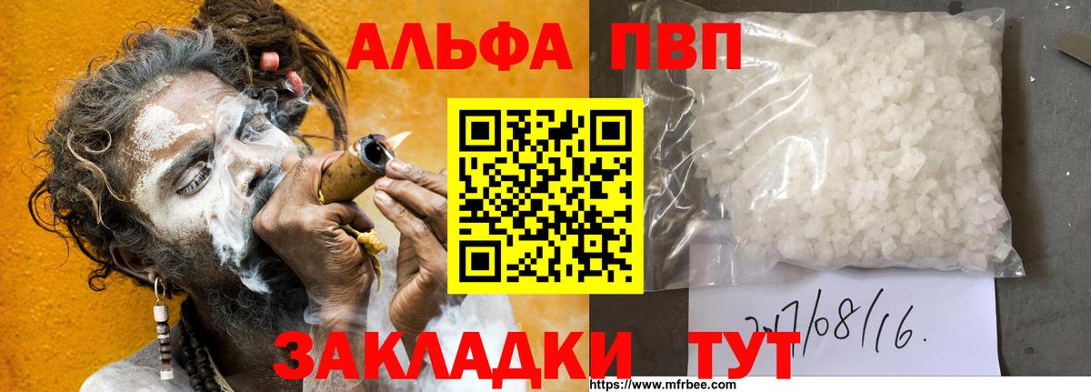 A-PVP кристаллы Чистополь