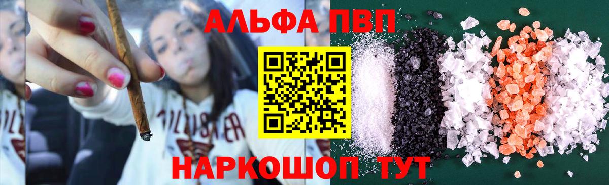 APVP  А ПВП крисы CK  Alpha-PVP СК КРИС  Вход с VPN  Alfa_PVP кристаллы  Чистополь 