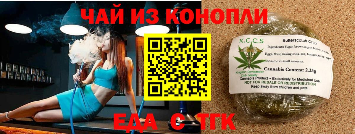 Чистополь  Cannafood марихуана  Вход с VPN 