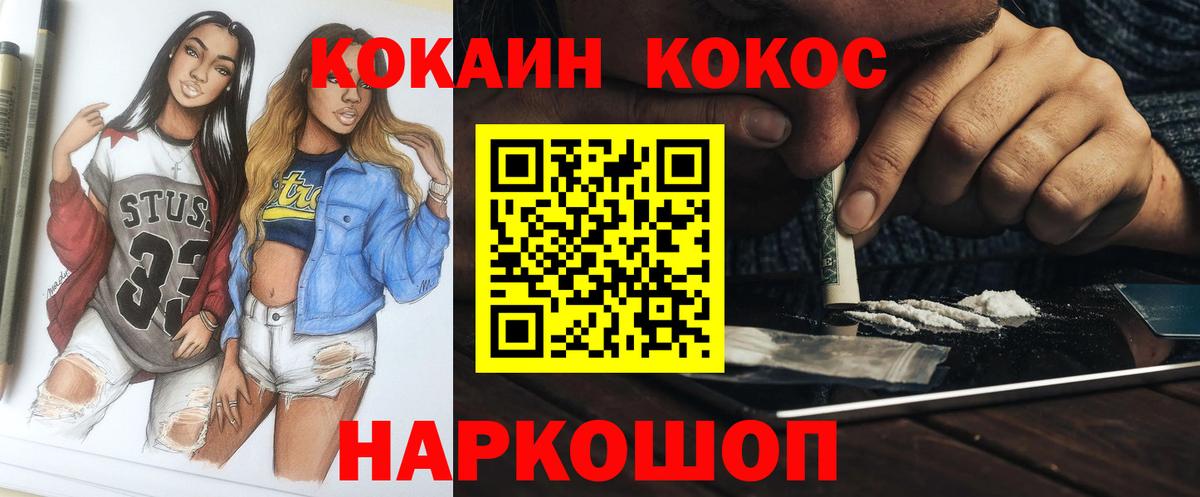 Чистополь  Cocaine Колумбийский  COCAIN Эквадор  Вход с VPN 