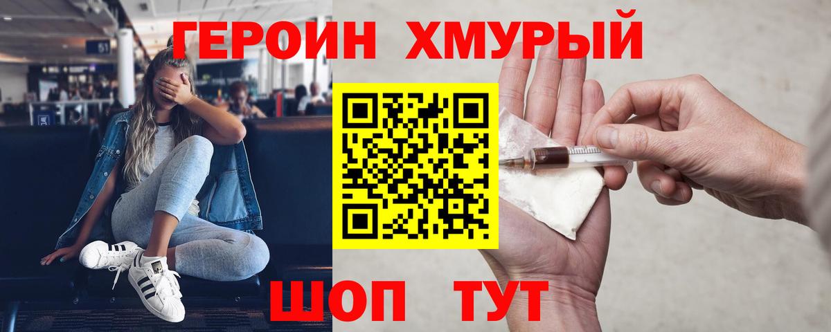 Чистополь  Героин гречка  Вход с VPN 