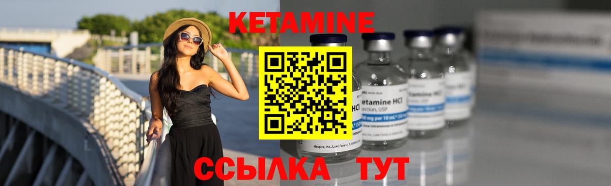 Кетамин ketamine  Кетамин ketamine  Чистополь  Вход с VPN 