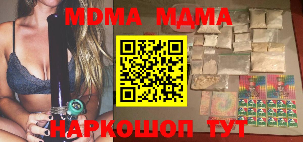 МДМА Molly Чистополь