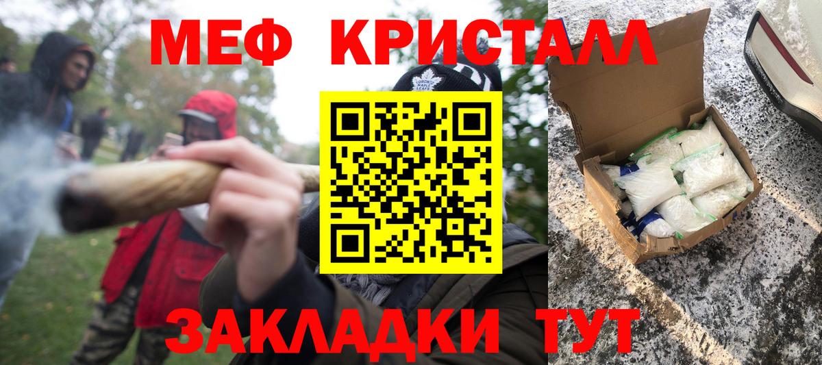 Чистополь  МЯУ-МЯУ  Вход с VPN  Меф mephedrone 