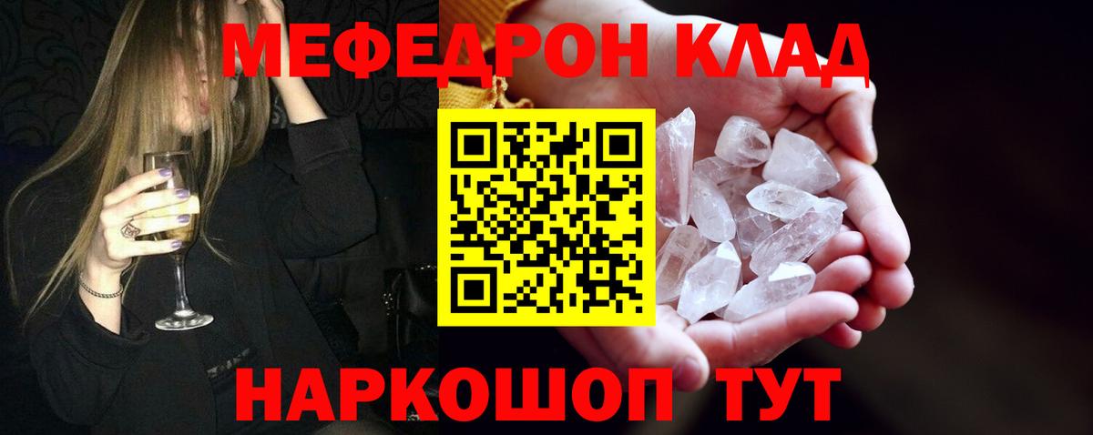 МЕФ мука Чистополь