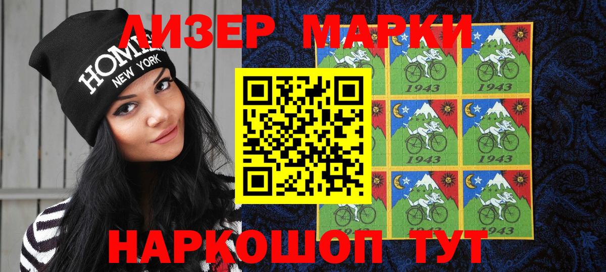 Марки N-bome 1500мкг Чистополь
