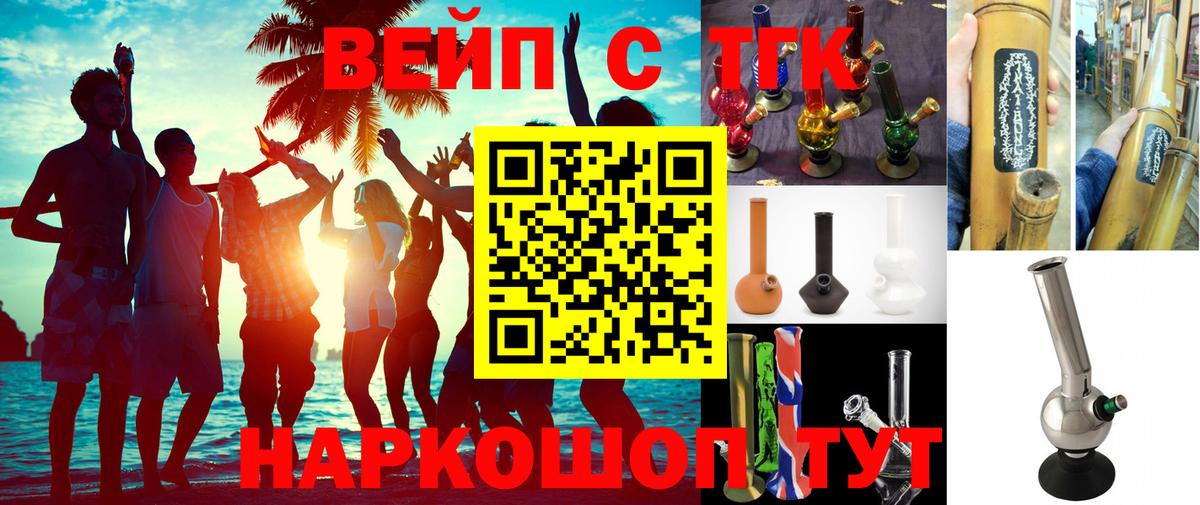 ТГК вейп с тгк  Вход с VPN  Чистополь 